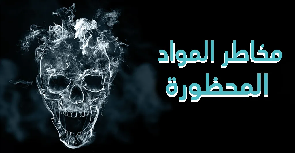 الإطار القانوني للسجائر الإلكترونية في تونس